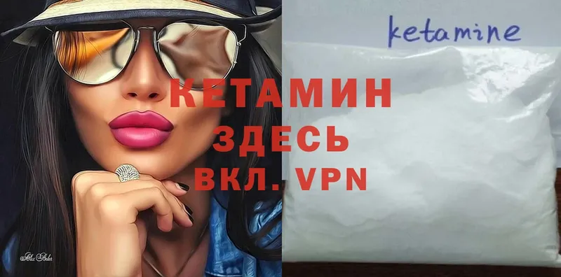 наркошоп  darknet наркотические препараты  КЕТАМИН VHQ  Чусовой 