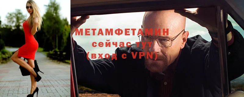 МЕТАМФЕТАМИН мет  Чусовой 